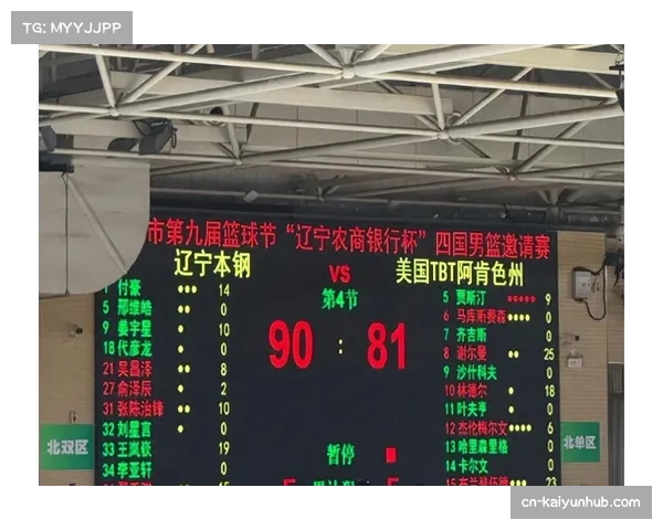 辽宁本钢对阵新疆伊力特:姜宇星关键补篮和封盖终结比赛悬念 辽宁本钢对阵新疆伊力特:姜宇星关键补篮和封盖终结比赛悬念